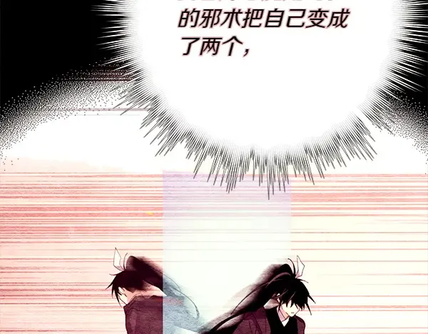 第193话 野兽 第8页
