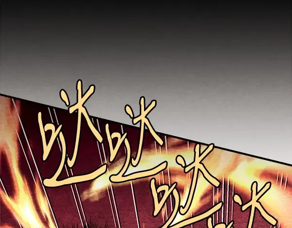 第193话 野兽 第11页