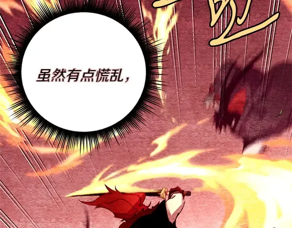第193话 野兽 第12页