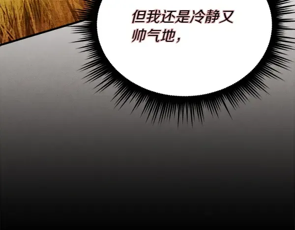 第193话 野兽 第14页
