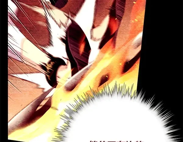 第193话 野兽 第16页