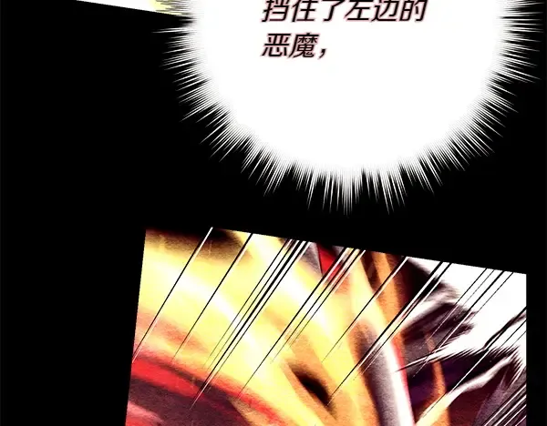 第193话 野兽 第17页