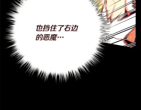 第193话 野兽 第19页