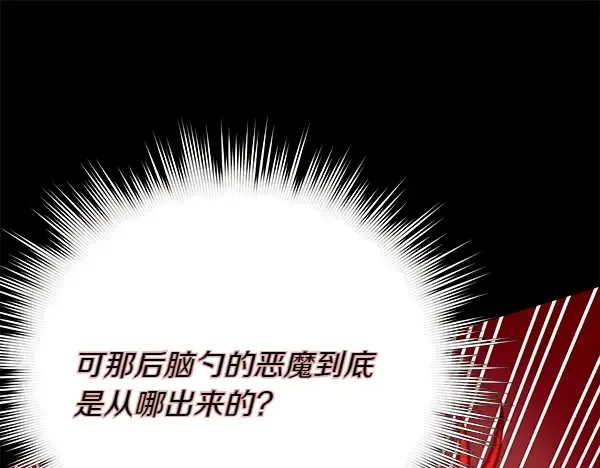 第193话 野兽 第21页