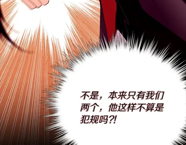 第193话 野兽 第24页