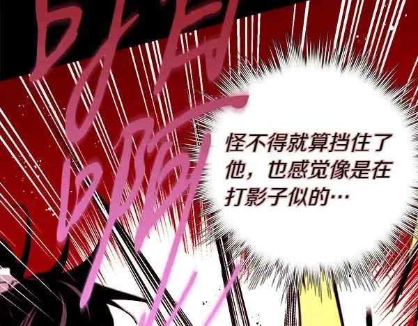 第193话 野兽 第26页