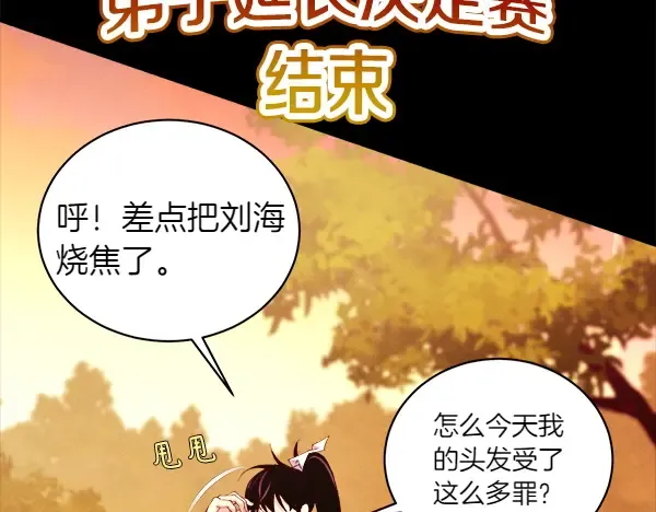 第193话 野兽 第30页