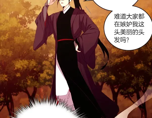 第193话 野兽 第31页