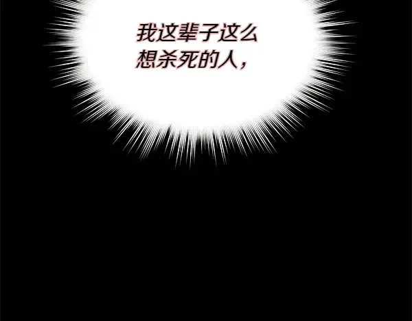 第193话 野兽 第33页