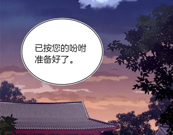 第193话 野兽 第40页