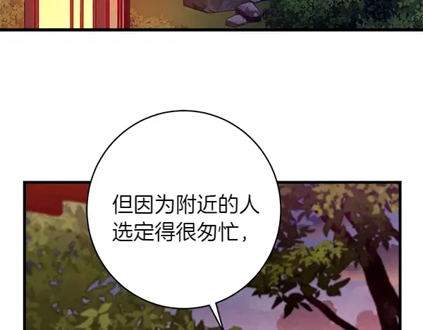 第193话 野兽 第42页