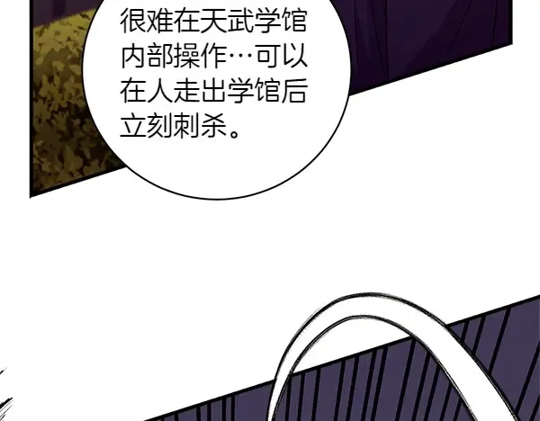 第193话 野兽 第44页