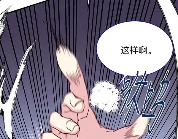 第193话 野兽 第45页