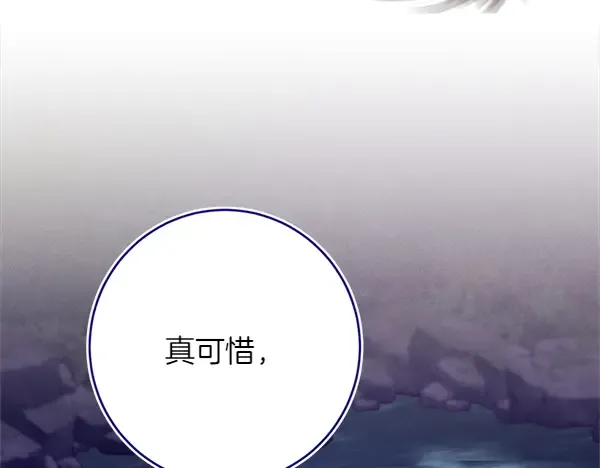 第193话 野兽 第47页