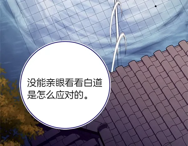 第193话 野兽 第49页