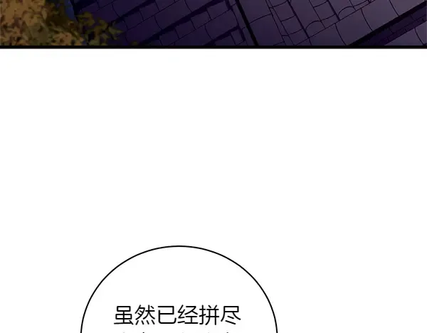 第193话 野兽 第50页