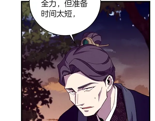 第193话 野兽 第51页