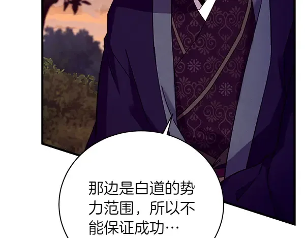 第193话 野兽 第52页