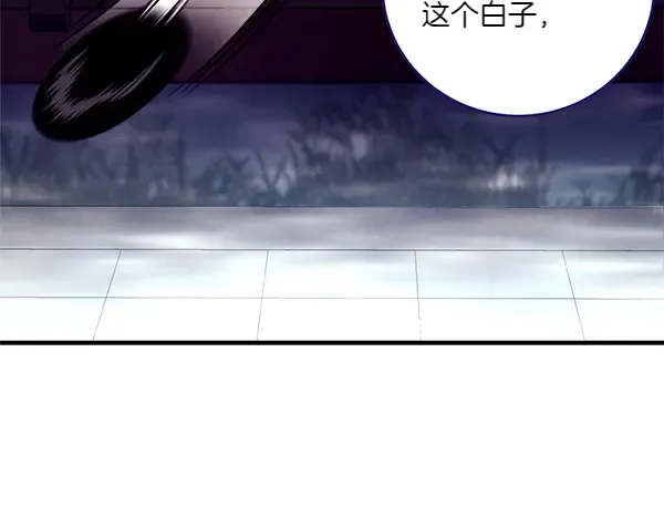 第193话 野兽 第57页
