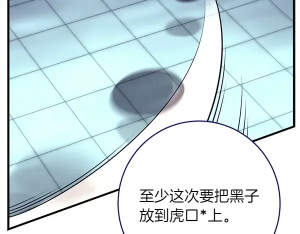 第193话 野兽 第59页