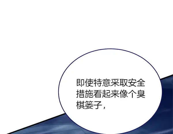 第193话 野兽 第61页