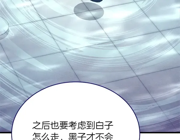 第193话 野兽 第63页