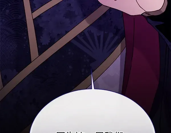 第193话 野兽 第67页