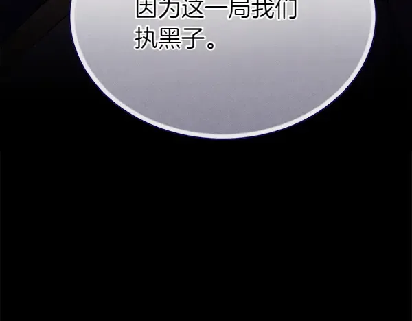 第193话 野兽 第68页