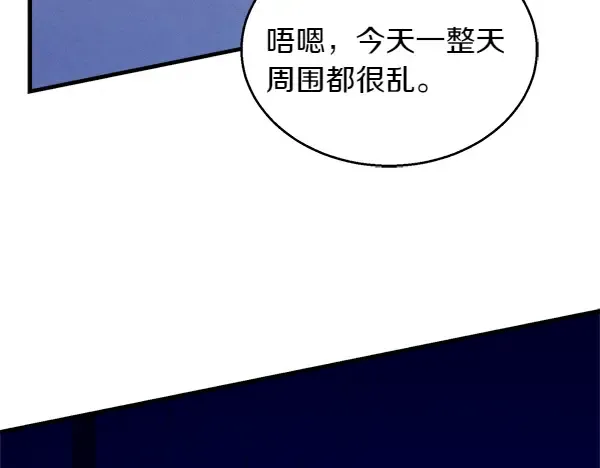 第193话 野兽 第79页