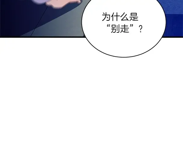 第193话 野兽 第103页