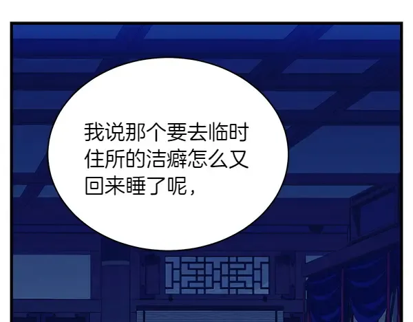 第193话 野兽 第104页