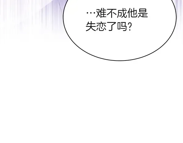 第193话 野兽 第109页