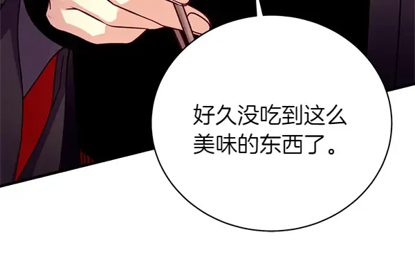 第193话 野兽 第113页