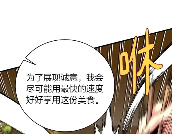 第193话 野兽 第114页