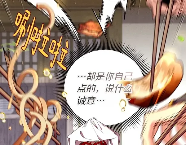 第193话 野兽 第115页