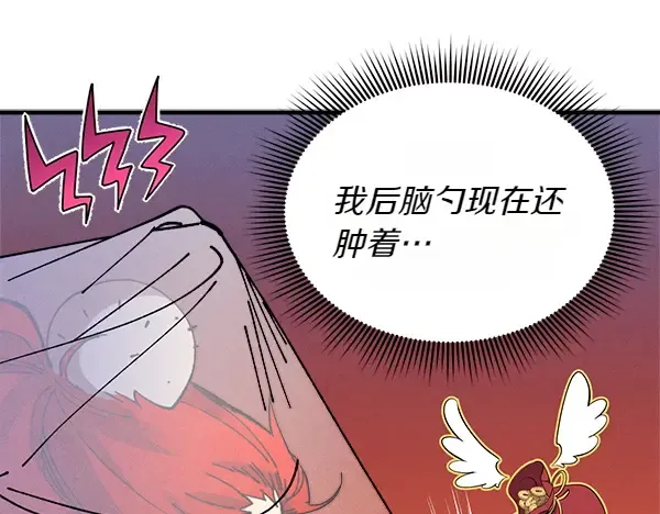 第193话 野兽 第118页