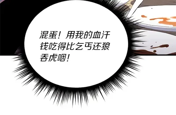 第193话 野兽 第120页
