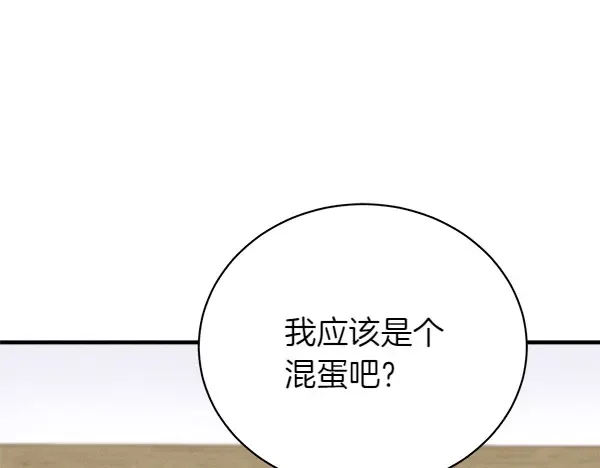 第193话 野兽 第121页