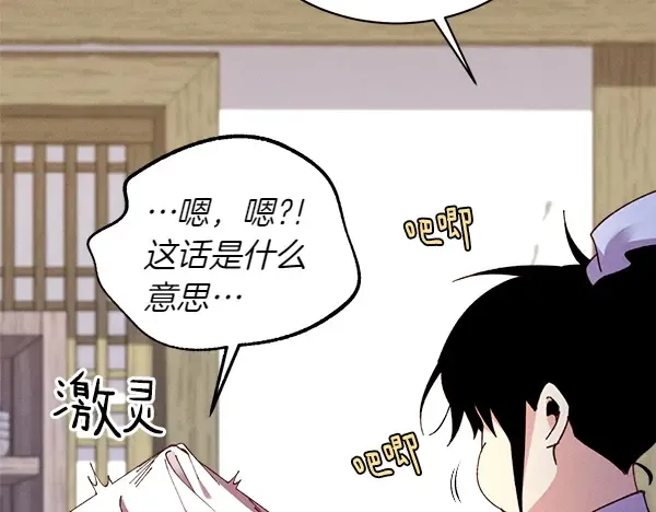 第193话 野兽 第122页