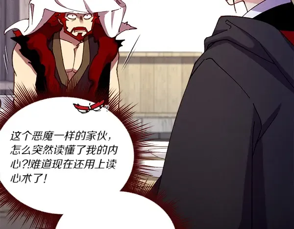 第193话 野兽 第123页