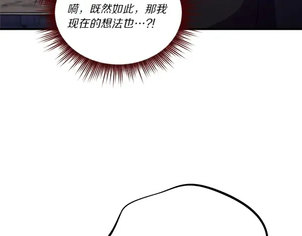 第193话 野兽 第124页
