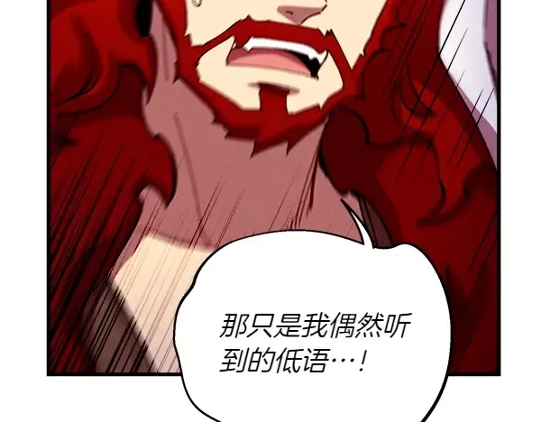 第193话 野兽 第126页
