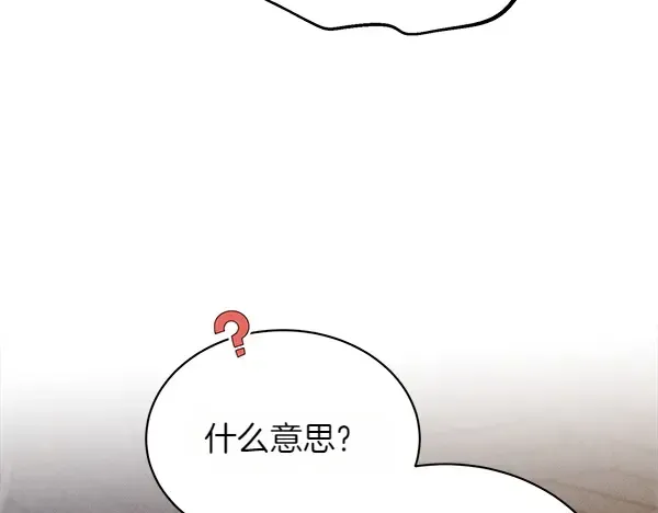 第193话 野兽 第127页
