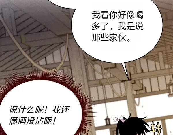 第193话 野兽 第128页