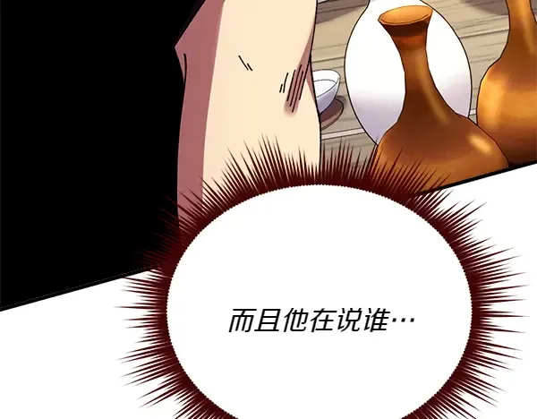 第193话 野兽 第130页