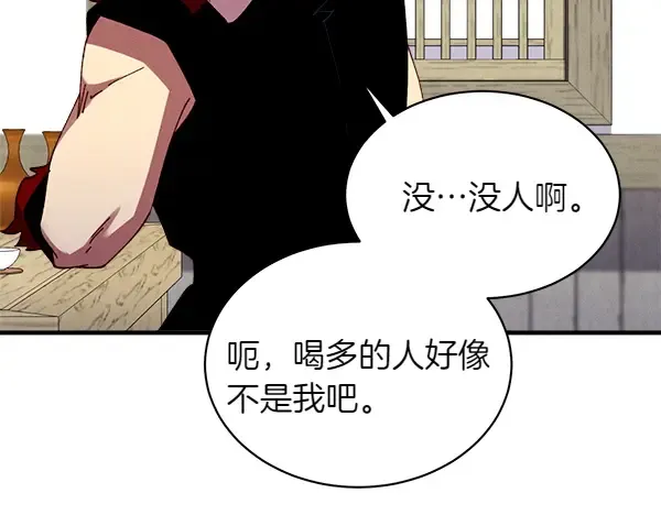 第193话 野兽 第134页