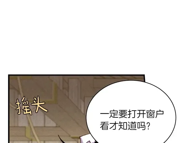 第193话 野兽 第135页