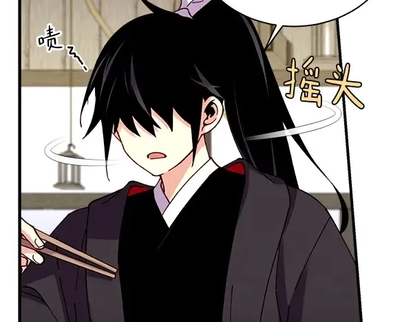 第193话 野兽 第136页