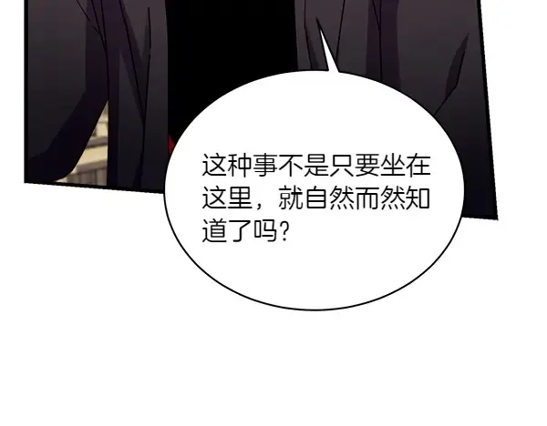 第193话 野兽 第137页