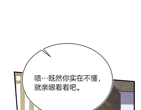 第193话 野兽 第138页